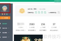 百度文库专家信息修改指南