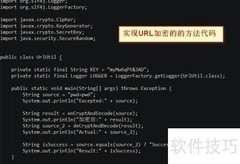 Web源码加密方法解析