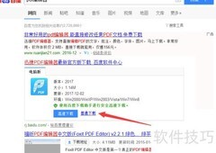 EMF/WMF/APM转PDF方法