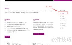 wacome手绘板驱动下载指南