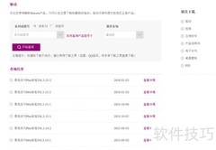 wacome手绘板驱动下载指南