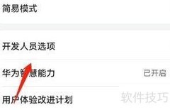 蓝牙音频32位量化设置指南