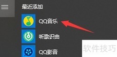 QQ音乐如何设置32bit输出
