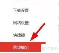 千千音乐32bit输出设置