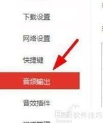 千千音乐32bit输出设置方法