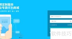 易订货电脑端订单审核指南