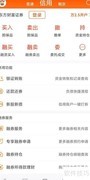东方财富App如何设置WiFi下载图片