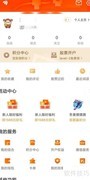 东方财富App如何设置WiFi下载图片