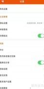 东方财富App如何设置WiFi下载图片