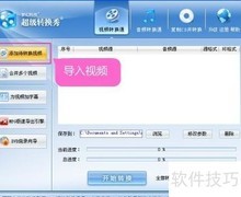 MOD转AVI一键转换神器