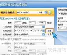 MOD转AVI一键转换神器