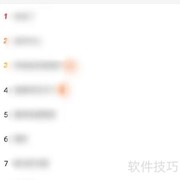 支付宝热搜查看方法