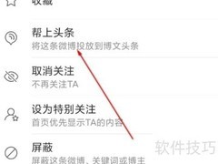 揭秘热搜购买内幕