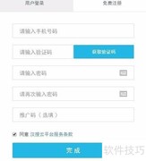 办公OA免费使用指南