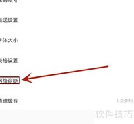 卓创资讯网络诊断方法