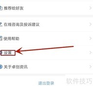 卓创资讯网络诊断方法