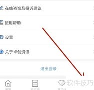 卓创资讯网络诊断方法