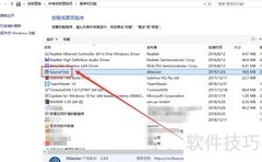 SourceTree彻底卸载方法