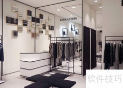 服装门店装修指南