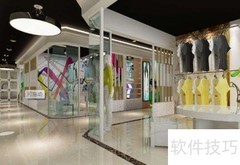 服装门店装修指南