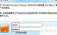 路由器账号密码是什么