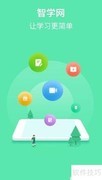 智学学生账号注册指南