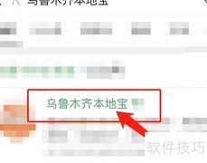 乌鲁木齐学生公交卡收费标准