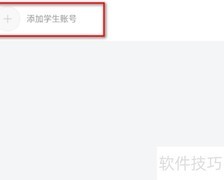 智学网绑定学生账号方法