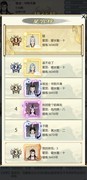 无极仙途星宫后期通关攻略