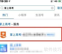 支付宝智能选校指南