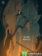 纪念碑谷第一章通关攻略