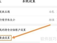 广发易淘金副图修改教程