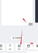 手机易企秀图片转黑白教程