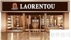 老人头鞋店加盟指南