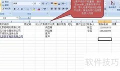 新页ERP客户资料创建指南