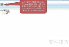 新页ERP客户资料创建指南