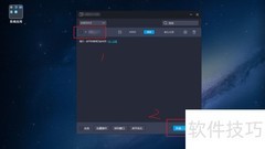 雷电模拟器同步器使用指南