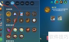 创造与魔法：捕捉器制作指南