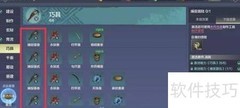 妄想山海捕捉器制作指南