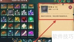创造与魔法捕捉器制作攻略
