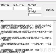 星达易图气泡转格式教程