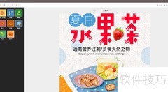 易图设计：拖拽打造高端视觉