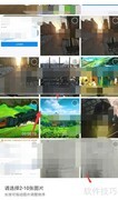 手机易企秀拼接图制作技巧