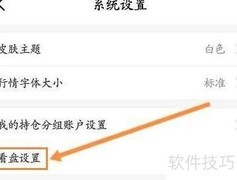 广发易淘金副图数量修改方法