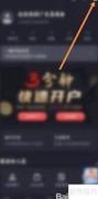 广发易淘金副图数量修改方法
