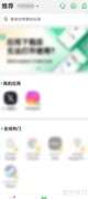 出境易APP隐藏轮播图教程