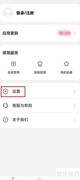 出境易APP隐藏轮播图教程
