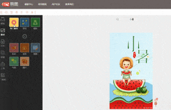 易图在线设计海报，快速免费