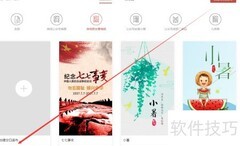 易图在线设计海报，快速免费