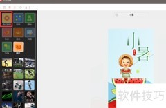 易图在线设计海报，快速免费